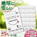 【ふるさと納税】家庭用 ごみ袋 地球にやさしい ポリ袋 45L 半透明（10枚入× 20冊） ゴミ袋 45l 45L ごみぶくろ ビニール袋 ペット用 ペット用品 犬 猫 愛媛県大洲市/日泉ポリテック株式会社[AGBR081] 21000円 21000