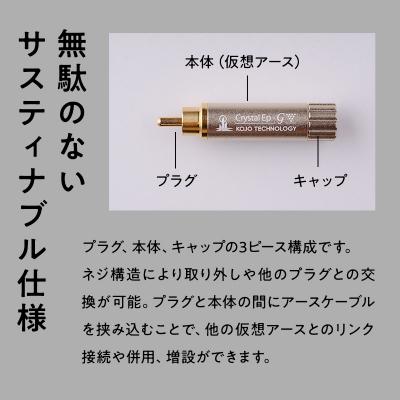 ふるさと納税 平川市 スティック型 仮想アース Crystal EpXW-G |  | 01