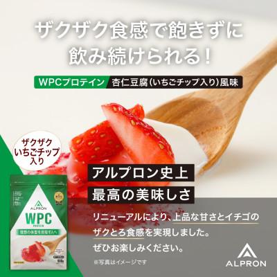 ふるさと納税 雲南市 ALPRON WPC プロテイン 杏仁豆腐風味(いちごチップ入り) 900g×1個
