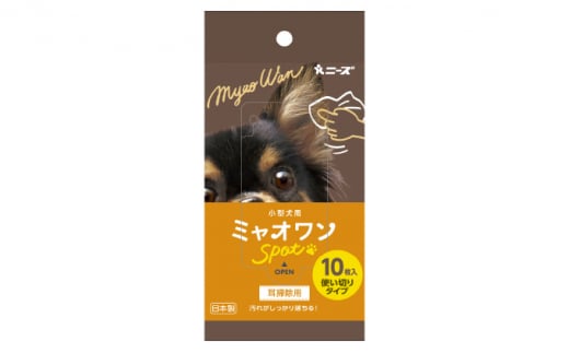 【ミャオワンSpot】【耳掃除用40個(10枚入)】耳掃除用シート お手入れ ケア用品 ペット用 ウェットティッシュ ミャオワンSpot 小型犬用 ペット 犬 猫 日用品 消耗品 生活用品 香川