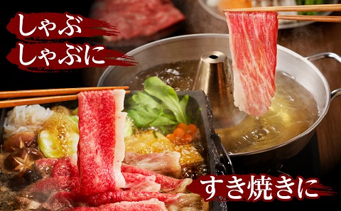 宮崎牛赤身霜降りすきしゃぶ　計800g