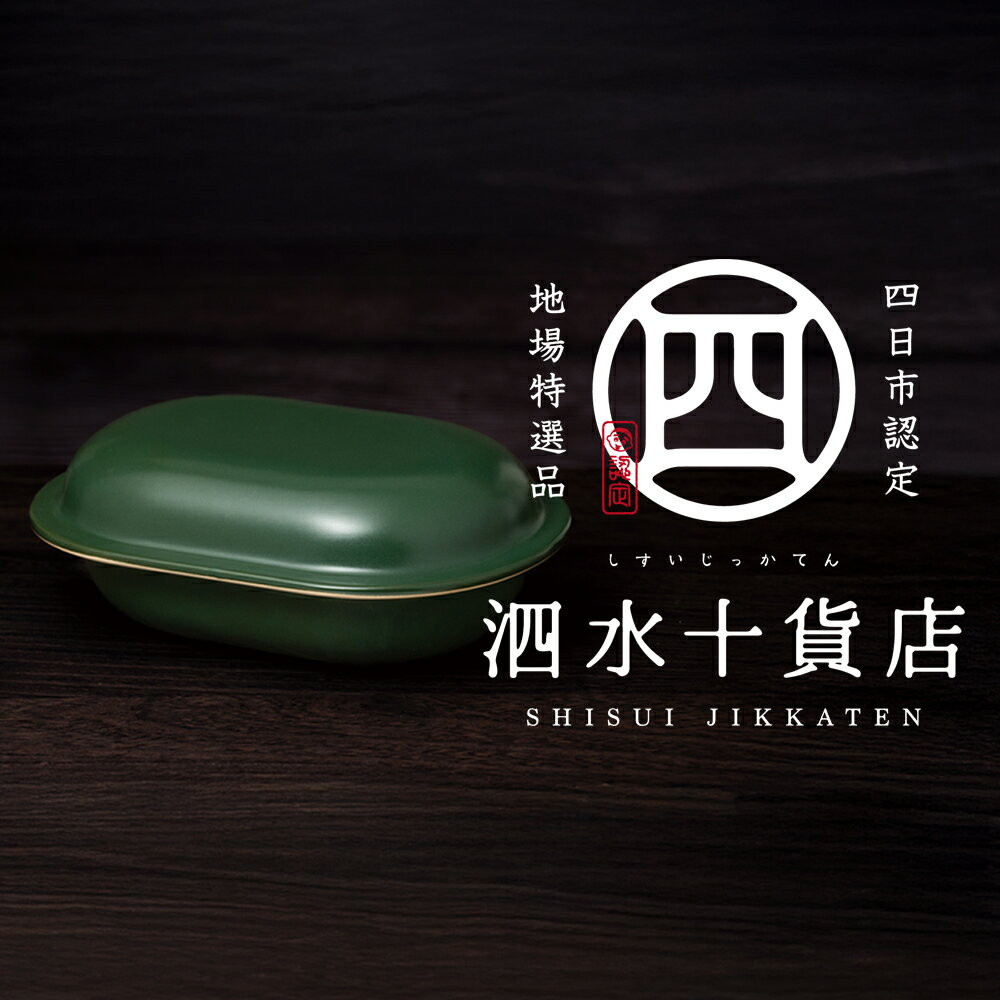 【ふるさと納税】四日市認定地場特産品【泗水十貨店（しすいじっかてん）】RANGESTAR（色：ティーリーフグリーン）