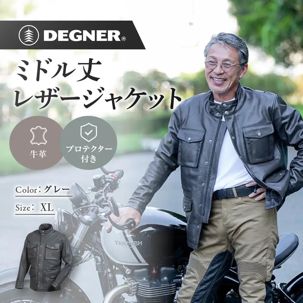 【デグナー】ミドル丈レザージャケット グレー XL 京都 バイクギア 人気ブランド バイク [25WJ-2]