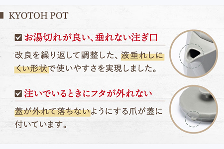 【美濃焼】 コーヒーサーバー KYOTOH POT ホワイト 【京陶窯業】ポット シンプル おしゃれ  [TCO008]