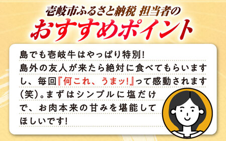 《A4～A5ランク》壱岐牛 赤身 600g （焼肉用） 《壱岐市》【壱岐市農業協同組合】[JBO035] 肉 牛肉 焼肉 赤身 BBQ 24000 24000円 のし プレゼント ギフト