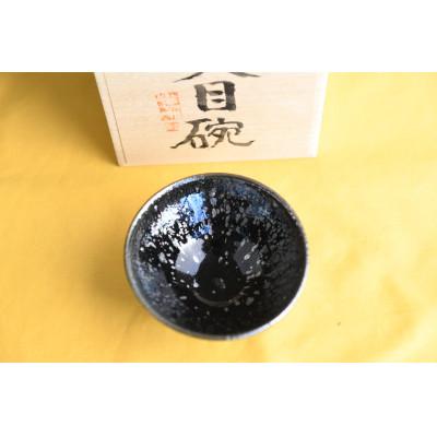 ふるさと納税 ときがわ町 曜変天目茶碗(請関天目)E009 |  | 02