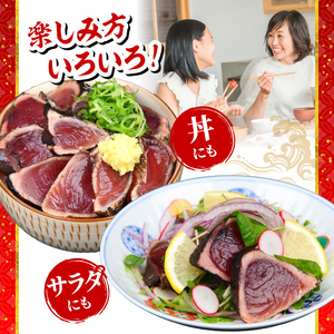 かつおのたたき わら焼き 600g 訳あり かつお