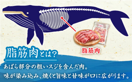 鯨 カット済み！ 鯨 炙り用脂筋肉（生） [DBM010] 