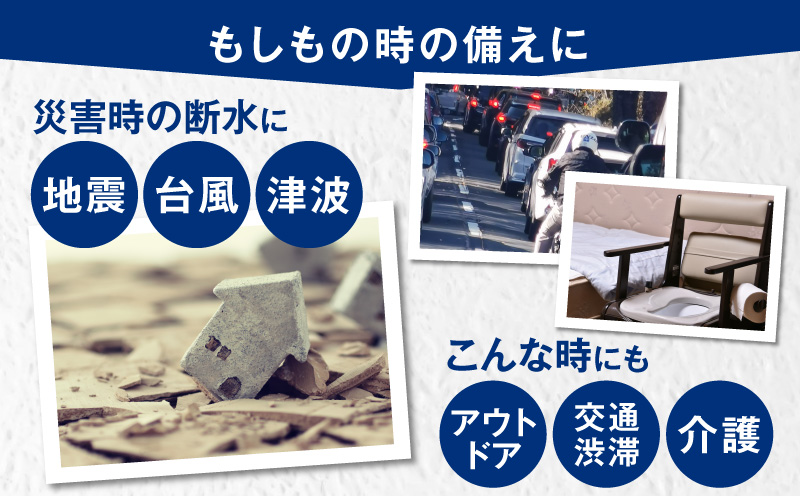 【防災トイレ】SAFETY TOILET 100【非常用  携帯トイレ 防災 災害 日本製 スピード発送 大阪 泉佐野 大阪府 泉佐野市】