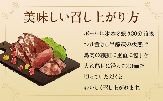 ローストホース 約1kg 肩ロース 馬肉 お肉 国産 おつまみ 冷凍