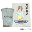 【ふるさと納税】アイドルマスター シンデレラガールズ 信楽焼フリーカップ【間中美里】[1756]