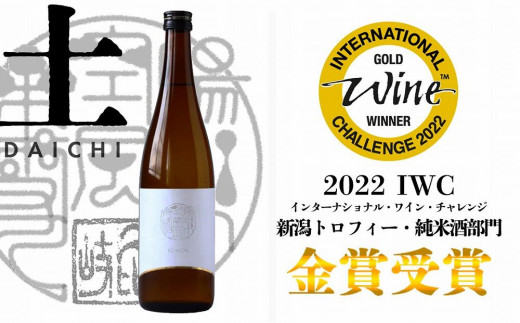 
八恵久比岐 　純米酒「土」720ml
