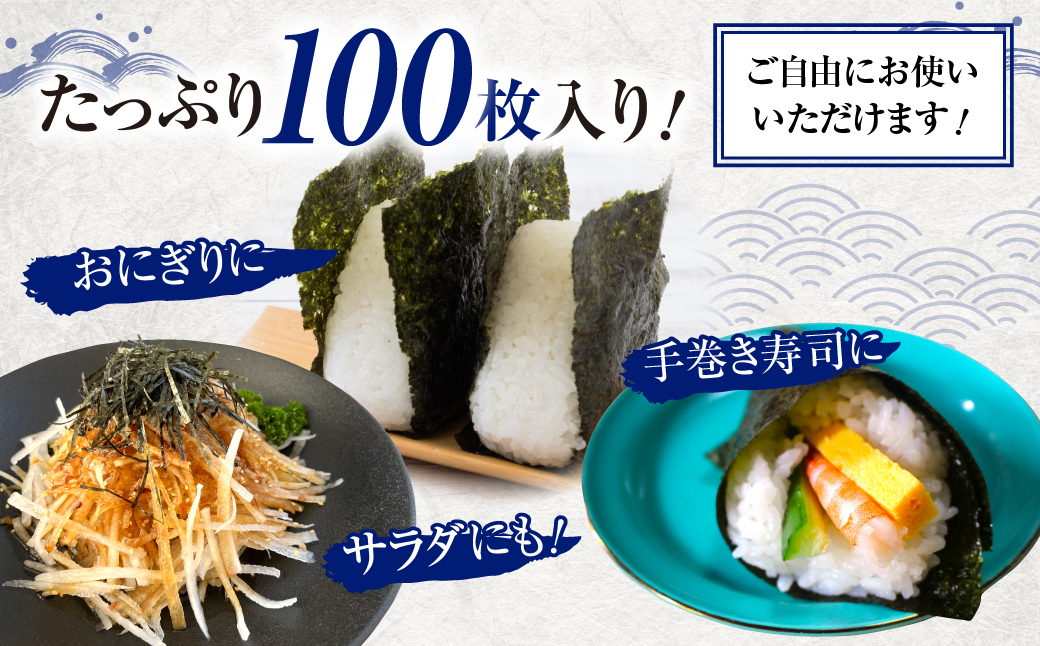 【ふるさと納税】焼海苔 100枚 訳あり ( 10枚入り × 10袋 ) 焼き海苔 海苔 きずのり セット 詰め合わせ たっぷり 小分け 個包装 簡易包装 全形 乾海苔 おにぎり 手巻き寿司 巻寿司 