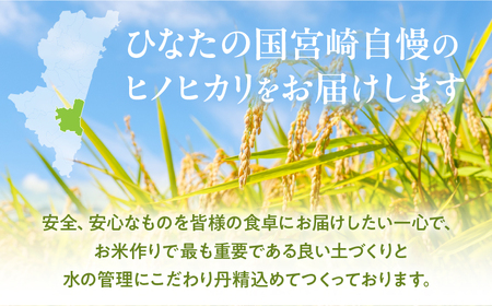 宮崎県産ヒノヒカリ 5kg×2袋 合計10kg お米 ヒノヒカリ おにぎり
