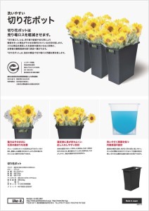 底面R設計 切花ポット 8個セット/ライクイット like-it 特許商品 エコマーク 洗いやすい お花 フラワー 清潔 日本製