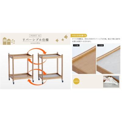 ふるさと納税 加西市 マルチワゴン Herit. Multi Wagon 2段 インテリア 家具[No5698-2635] |  | 03