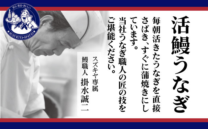 うなぎ ウナギ 鰻  蒲焼き