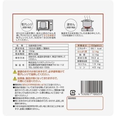 ふるさと納税 阿賀野市 【6ヶ月定期便】越後おかゆパウチタイプ 150g×20個×6回 バイオテックジャパン |  | 02