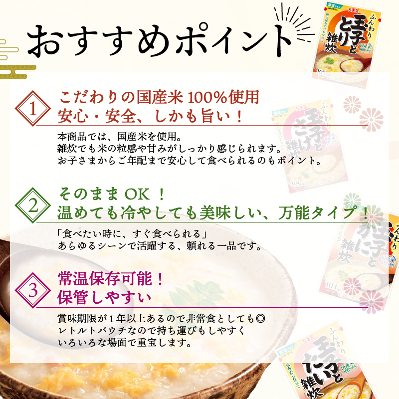丸美屋 雑炊 米 たまご ふんわり 玉子 250g 20食 セット 鮭 さけ レトルト レトルト食品 お米 ご飯 時短 簡単 非常食 保存食 防災 備蓄 マルヤマ鈴木商店 新潟県 新発田市 maruy