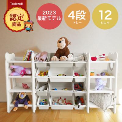 ふるさと納税 館林市 ぽんちゃん おもちゃ収納ラック【幅163cm】4段 天板付き 子供用家具収納