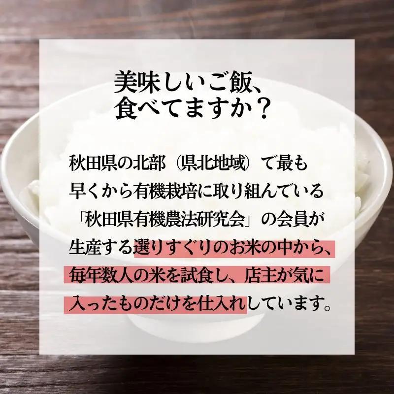 【2ヶ月定期便】玄米 特別栽培米 あきたこまち 秋田県産 玄米【5kg】