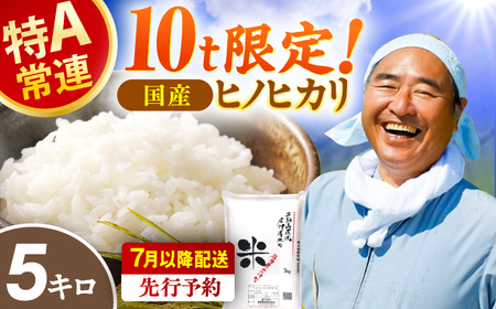 令和6年度産 ヒノヒカリ 5kg / お米 お米 お米 お米 お米 お米 お米 お米 [AFAK306]
