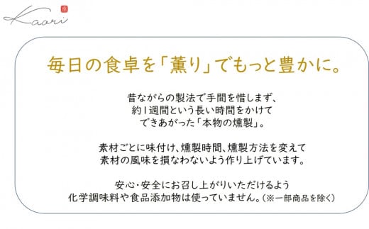 ワイン向けおつまみオードブルセット (スペシャル)｜チーズ 燻製 冷燻製 温燻製 スモーク 燻製チーズ スモークチーズ おつまみ 酒のつまみ チーズセット 乳製品 スモークサーモン かんぱち 真鯛 カ