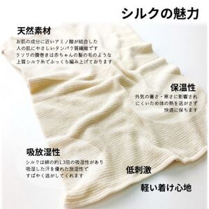 シルク100%オールシーズン腹巻き(男女兼用)【オートミール1枚】【1487956】