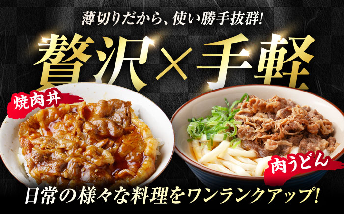 五島牛薄切り700g（ロース300g/モモ400g） 五島市/ごとう農業協同組合[PAF002]  冷凍 牛肉 ブランド牛 すき焼き ロース 国産牛 薄切り 五島牛 肉 お取り寄せ 取り寄せ すきやき