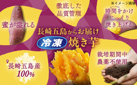 【全3回定期便】【3年連続日本一！】ごと芋 300g×6袋 / 冷凍 焼き芋 レンジ さつまいも 安納芋 五島市 / ごと [PBY022] 焼き芋 やきいも ヤキイモ さつまいも サツマイモ 野菜 