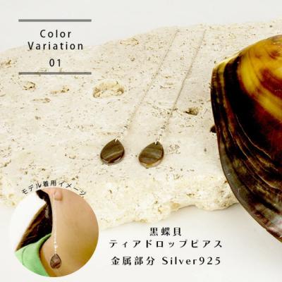 ふるさと納税 石垣市 黒蝶貝ティアドロップピアス |  | 02