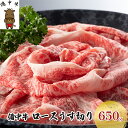 【ふるさと納税】黒毛 和牛 備中牛 ロースうす切り650g 岡山県産　【牛肉・お肉】