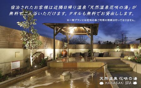 宿泊チケット むさしのグランドホテル&スパ 10000円分 宿泊券 ホテル