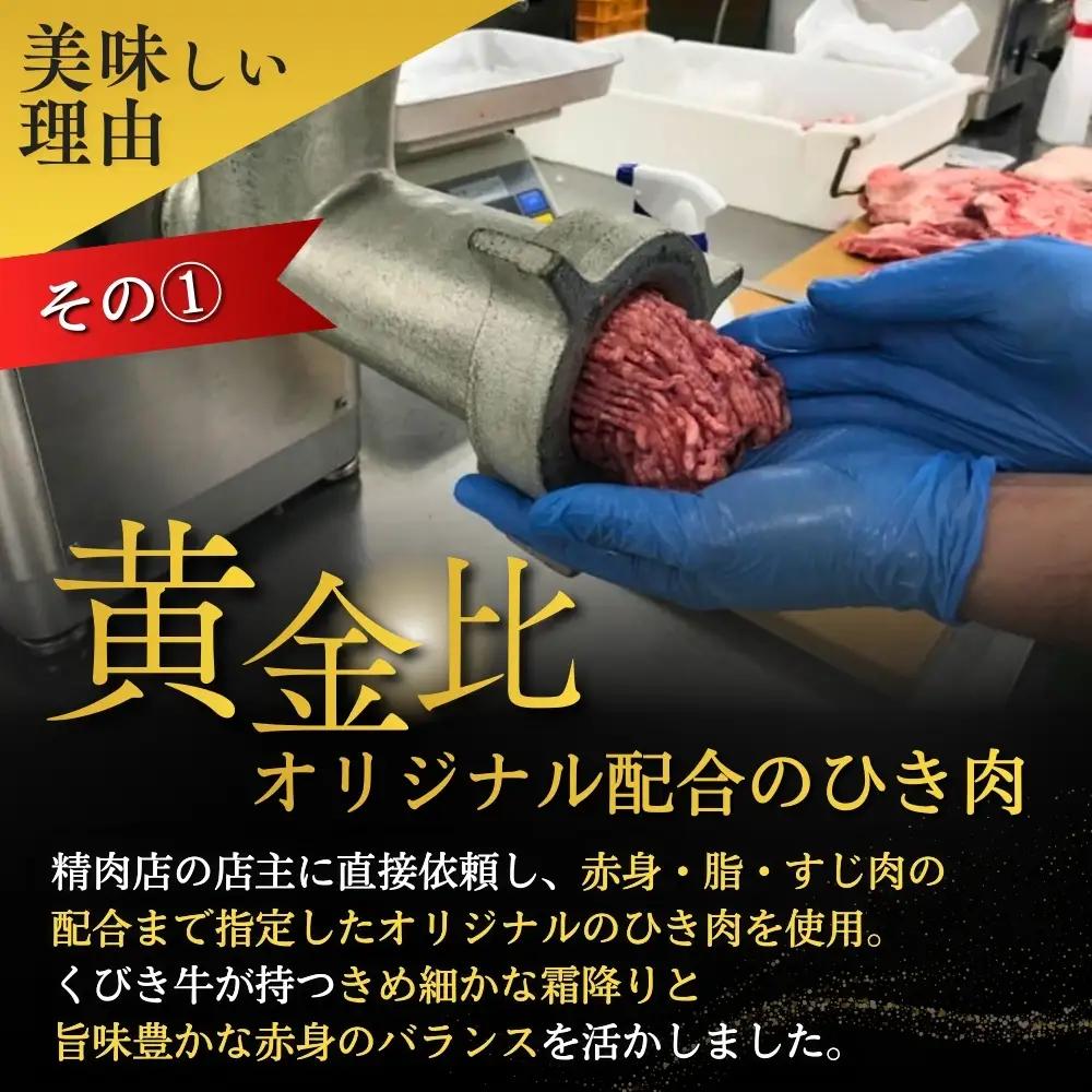 くびき牛 ハンバーグ ワインソース 150g×10個 ハンバーグ