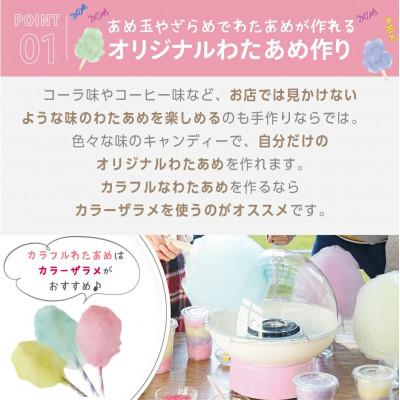 ふるさと納税 東大阪市 コットンキャンディドーム　ピンク |  | 01