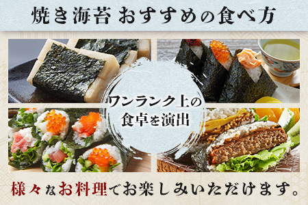 【ギフトにおススメのオリジナル包装】新撰 佐賀のり 焼海苔 全形10枚×4袋（合計40枚）【お歳暮・ギフト対応可】B-712