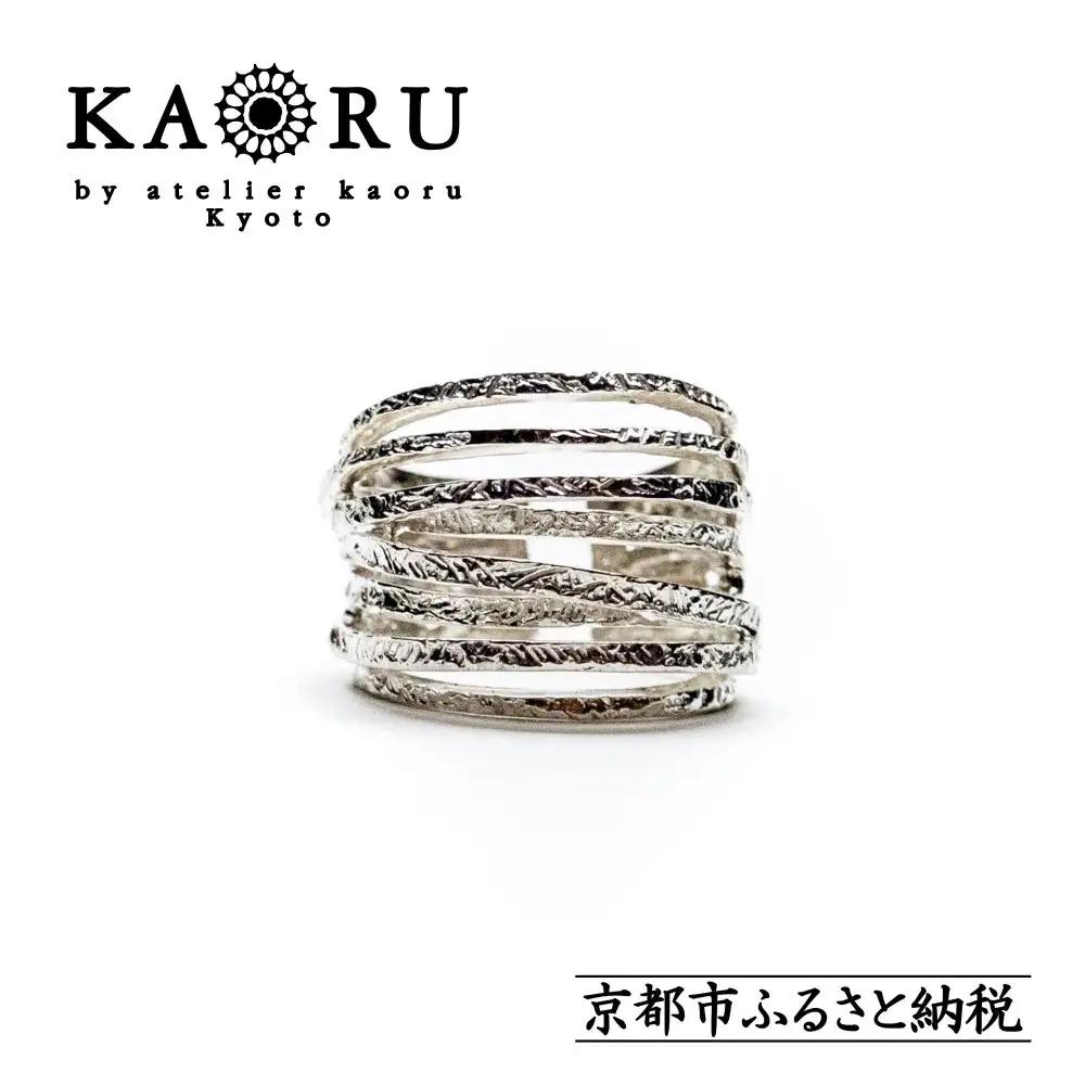ヘリックス リング シルバー アクセサリー KAORU