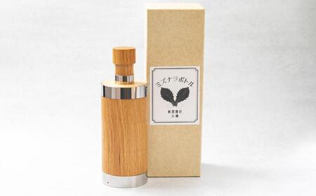 ミズナラボトル Φ8cm×23cm 200ml推奨 蒸留酒用 木製ボトル