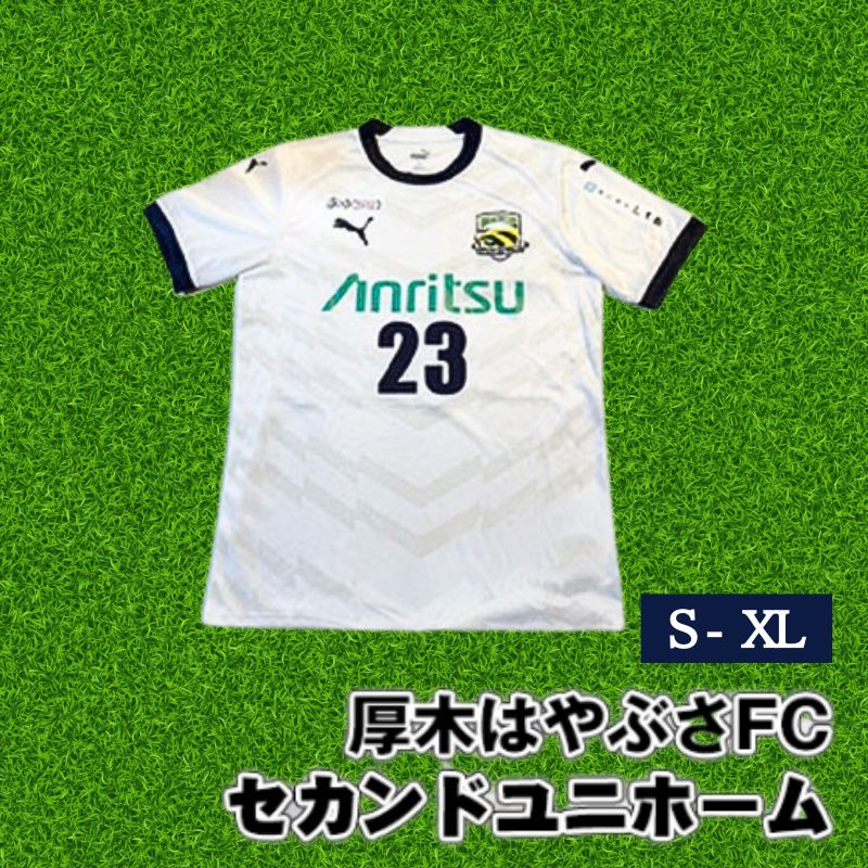 【ふるさと納税】厚木はやぶさFC　セカンドユニホーム ／ サッカー ユニフォーム スポーツ 2024シーズン 送料無料 神奈川県