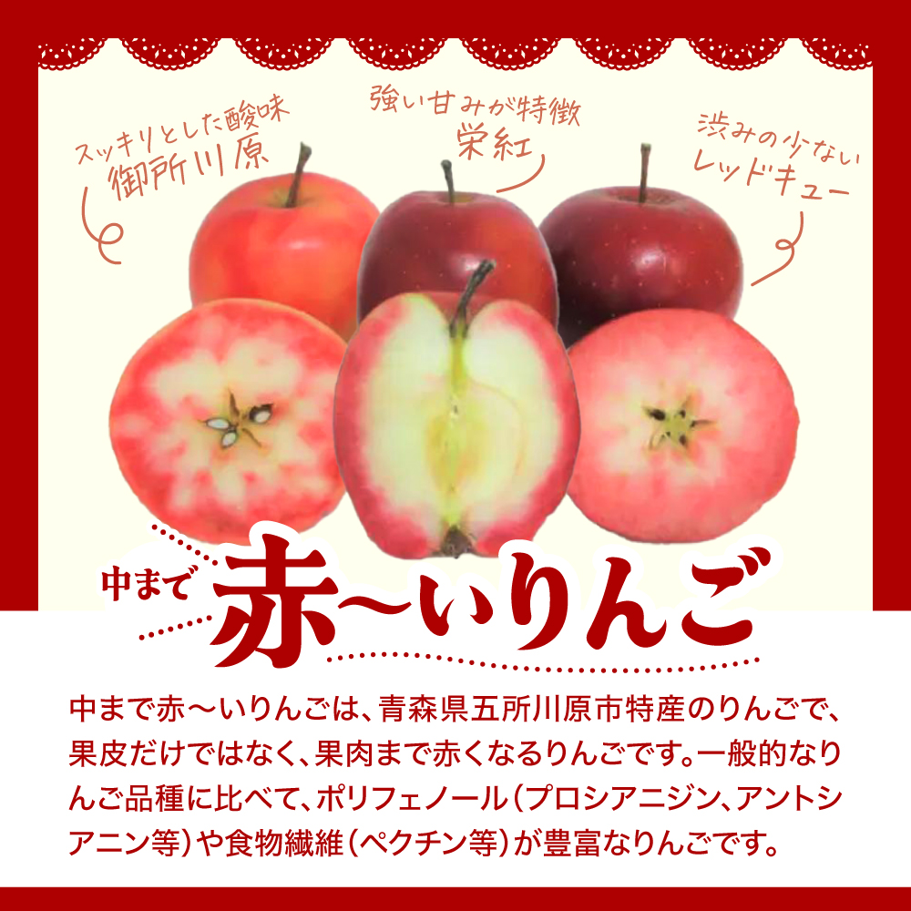 りんごギフト セット 【中まで赤～いりんご】 詰め合わせ | りんごジュース 1Ｌ|バラ形 りんごチップス 1箱| りんごチップス 10g×3| アップルティー 3包| 食べ比べ 飲み比べ ギフト プ