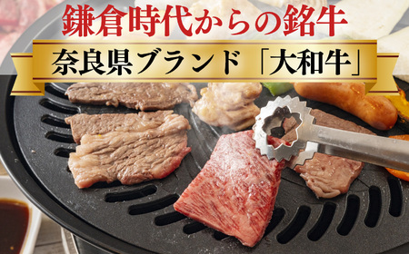 奈良県産 黒毛和牛 大和牛 バラ ・ 赤身 盛り合わせ 焼肉 1500g ｜ブランド牛 和牛 金井畜産
