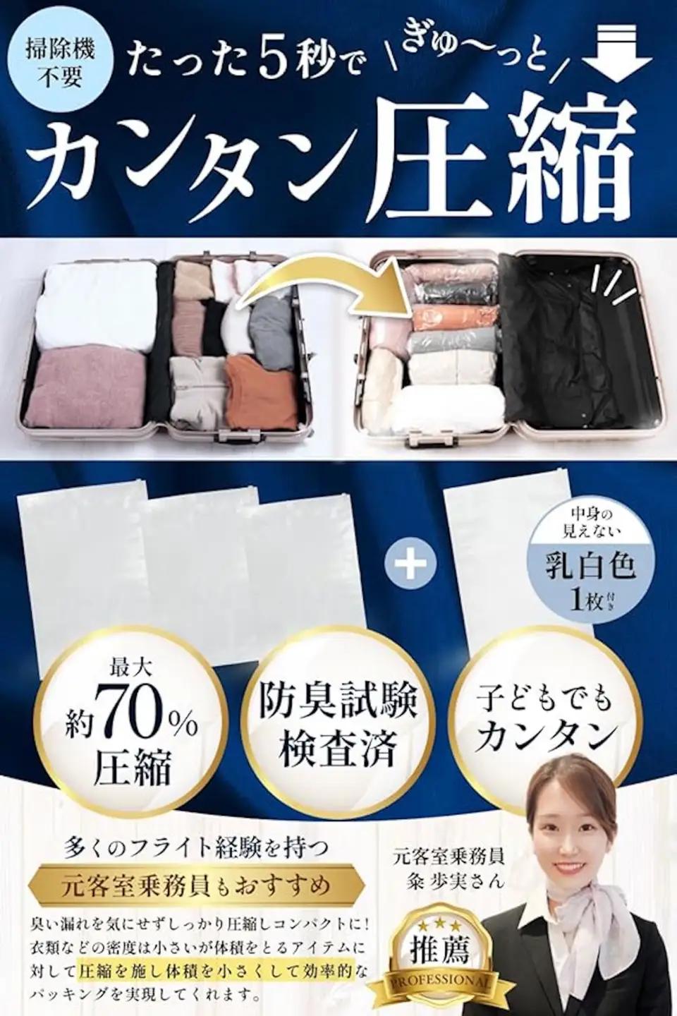 【クラウドファンディング対象返礼品】GELAFUL圧縮袋 M5枚×L5枚 下着用1枚 [1355]
