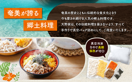 【 奄美 の 郷土料理 ！ 】鶏飯（けいはん）2人前 真空パック冷凍 A196-001 伝統 スープ 真空パック 鶏 鶏肉 奄美冷凍鶏飯 ふるさと納税 鹿児島 奄美 おすすめ ランキング プレゼント 