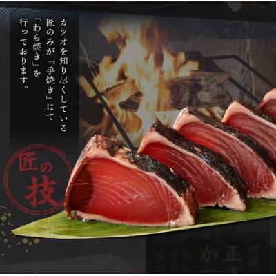 ふるさと納税 室戸市 厳選かつおの完全わら焼きたたき【1節入り】 |  | 02