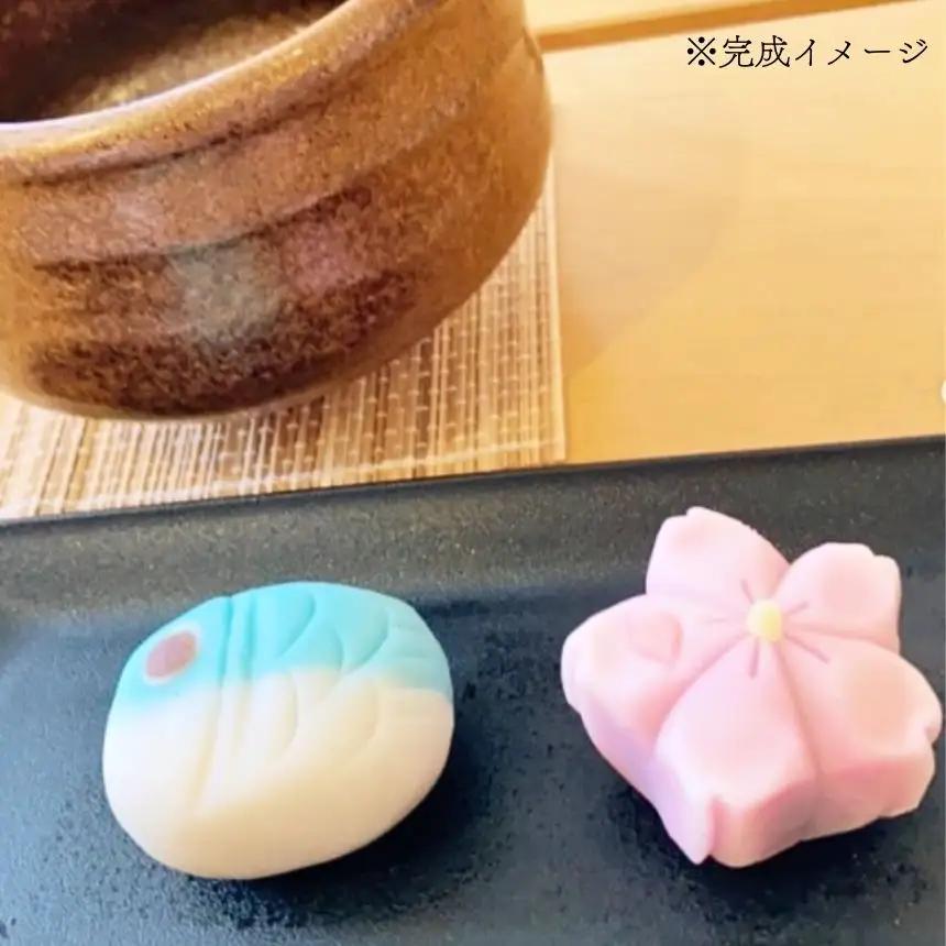 信州 飯田 の 菓房・田月 和菓子 作り 体験 (4名様分)