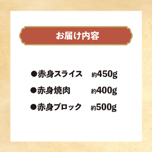 博多和牛 赤身肉セットB 赤身焼肉＆スライス＆ブロック 072-255