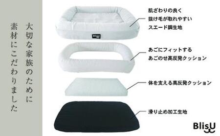 BlisUペットベッド　Lサイズ_サンドベージュ【G0412】