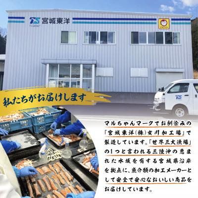 ふるさと納税 女川町 魚の街女川で作ったお魚の惣菜　レンチン簡単お惣菜3種類セット |  | 03