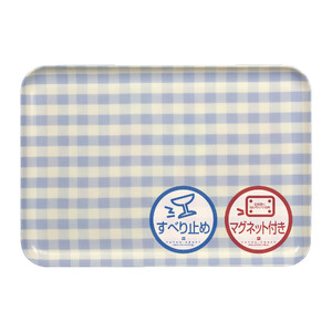 TATSU-CRAFT マグネットトレー M 33cm ミルキーチェック BL ブルー すべり止め付き ［Tk1095］