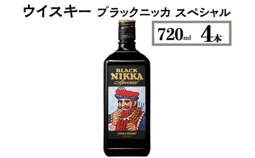 
										
										ウイスキー ブラックニッカ スペシャル 720ml×4本※着日指定不可
									